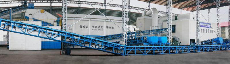 全粒級干法選煤工藝裝備系統
